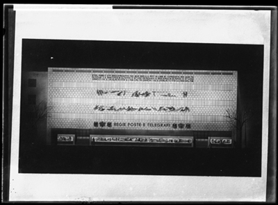 Prospetto frontale relativo all'edificio delle poste di Alessandria